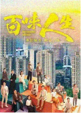 剧集《潮汐信号》星空电影院追更海报